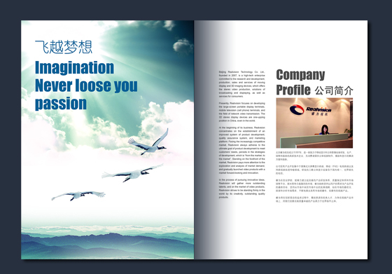 睿為視訊畫冊設(shè)計