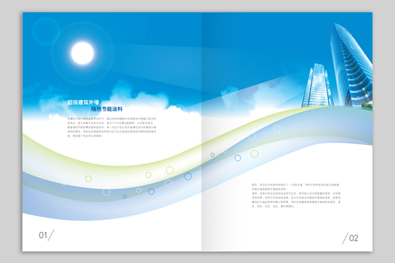 樂涂涂料 產(chǎn)品畫冊設(shè)計